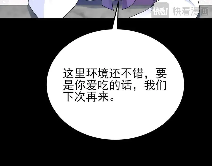 第126话 要吃霸王餐？！ 第22页