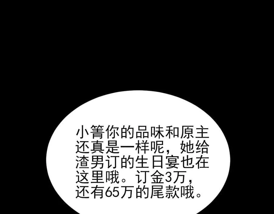 第126话 要吃霸王餐？！ 第24页