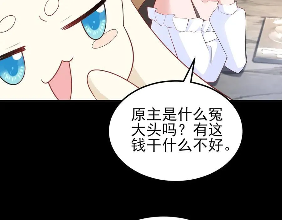 第126话 要吃霸王餐？！ 第26页