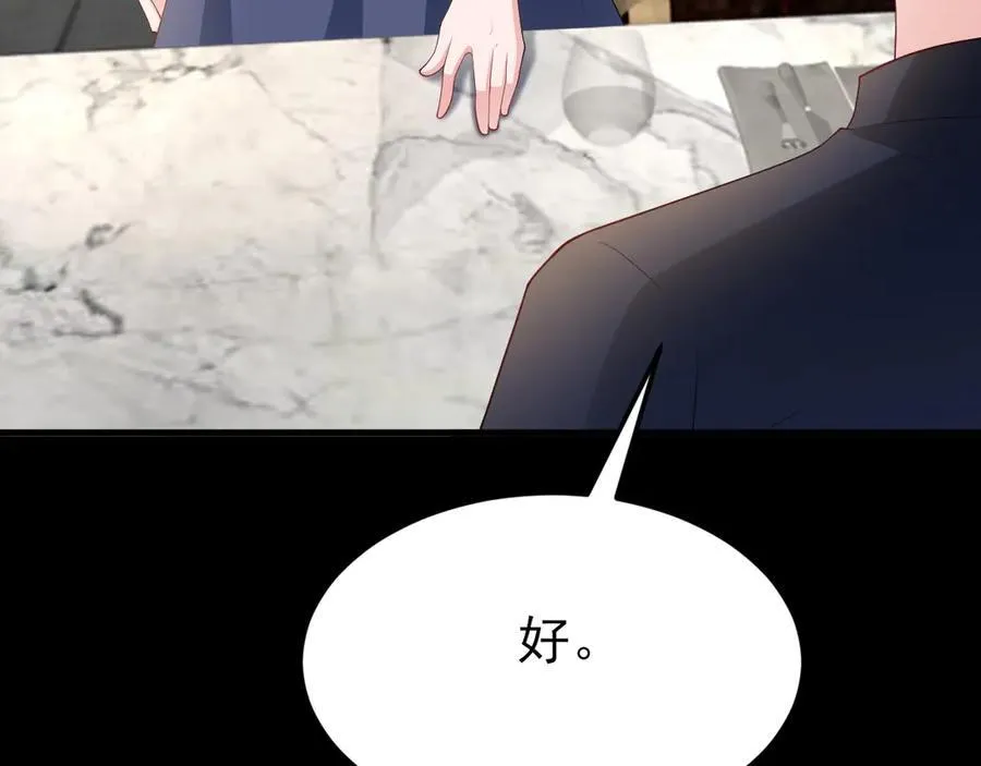 第126话 要吃霸王餐？！ 第32页