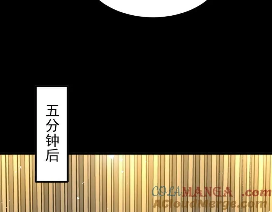 第126话 要吃霸王餐？！ 第33页