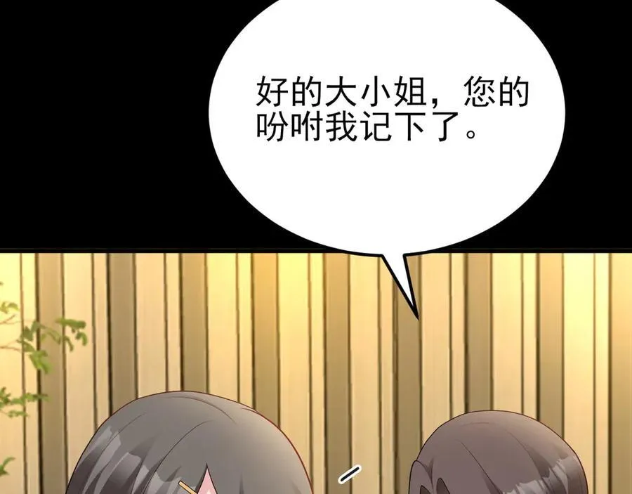第126话 要吃霸王餐？！ 第36页