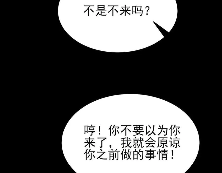 第126话 要吃霸王餐？！ 第38页