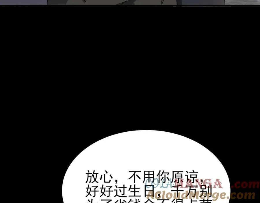 第126话 要吃霸王餐？！ 第41页