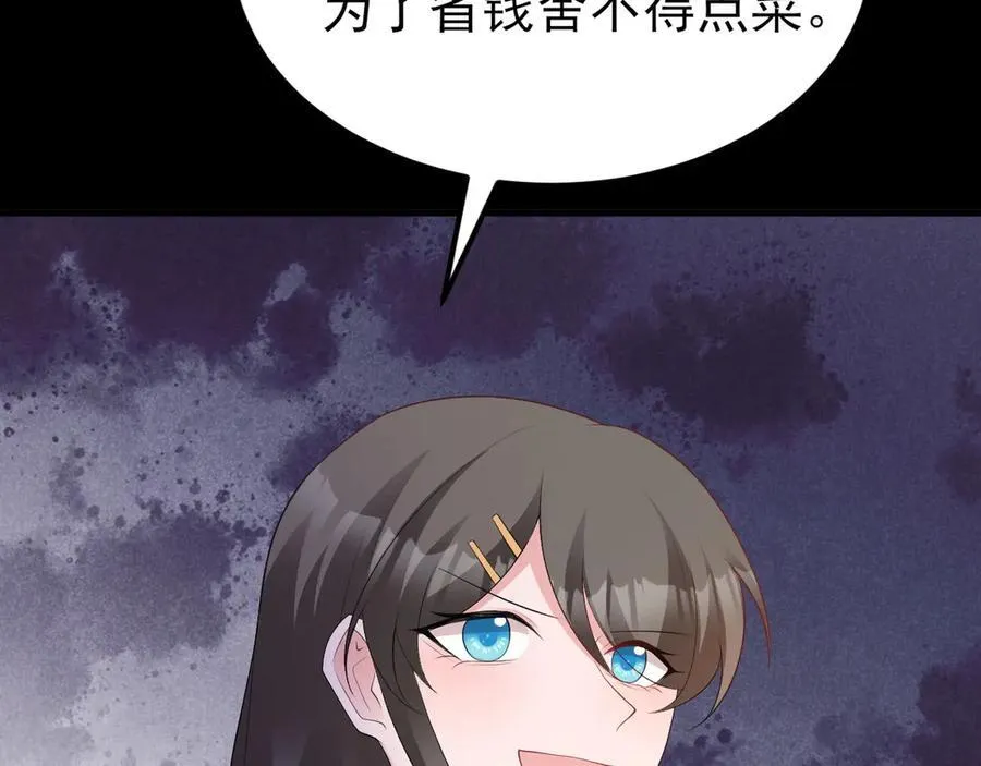 第126话 要吃霸王餐？！ 第42页