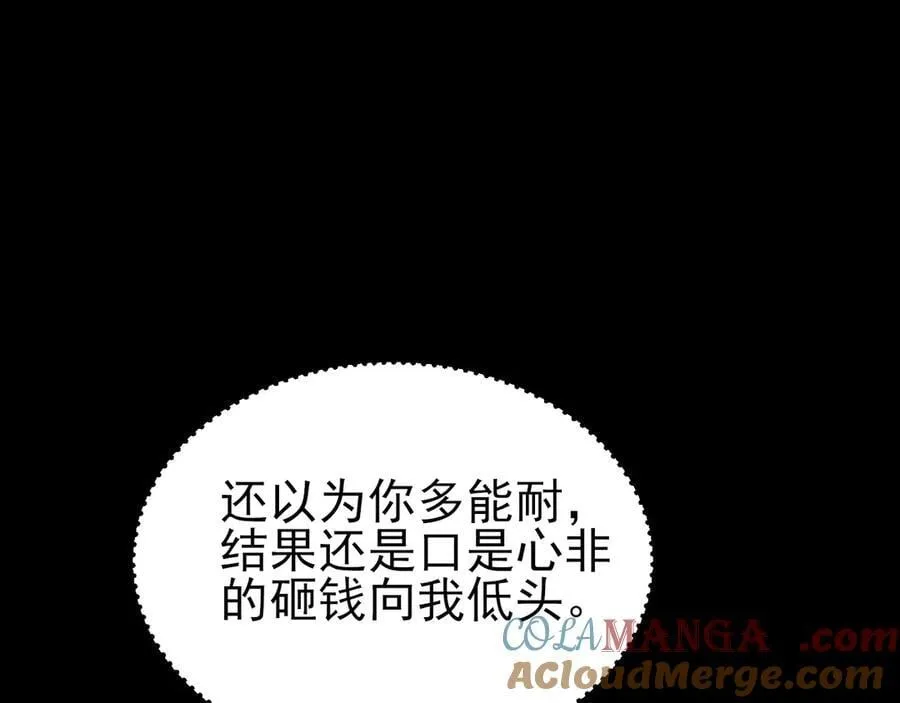 第126话 要吃霸王餐？！ 第45页
