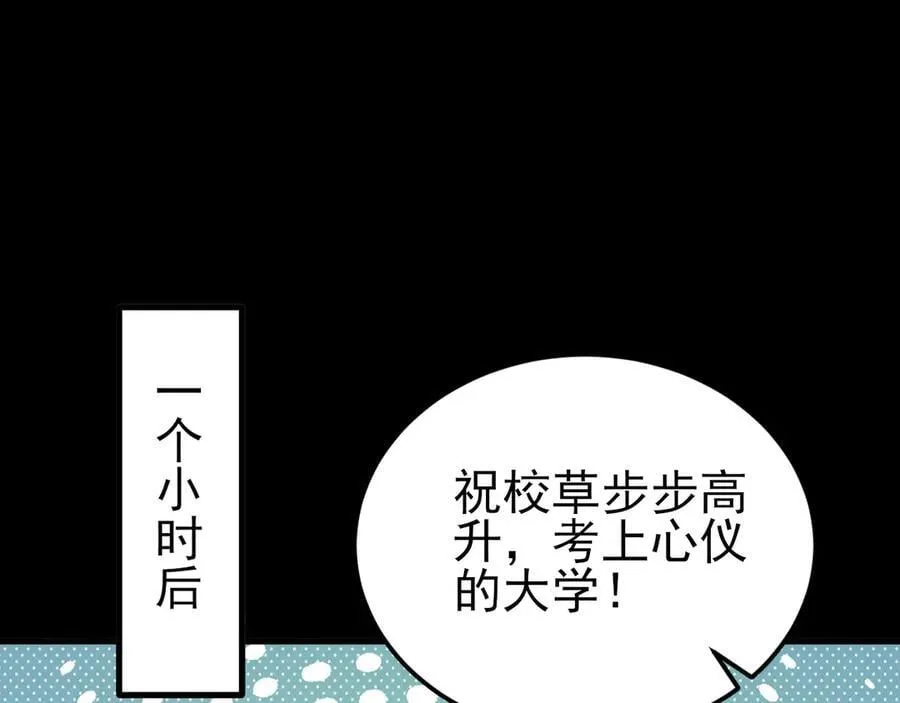 第126话 要吃霸王餐？！ 第48页