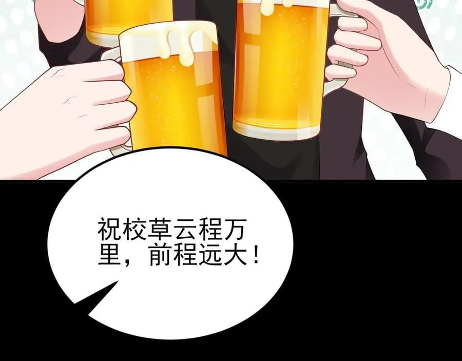 第126话 要吃霸王餐？！ 第50页