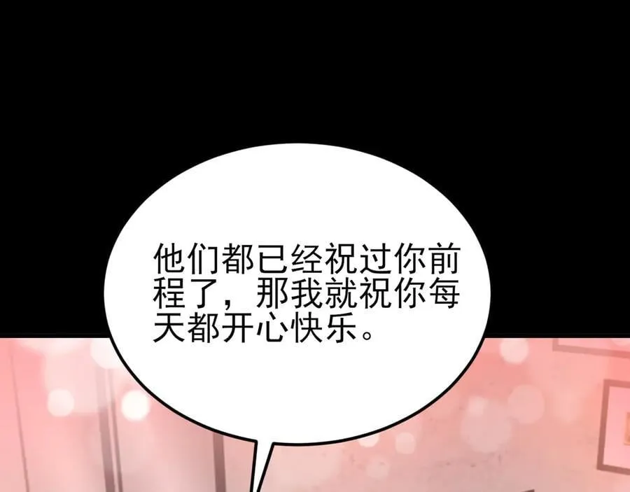 第126话 要吃霸王餐？！ 第51页