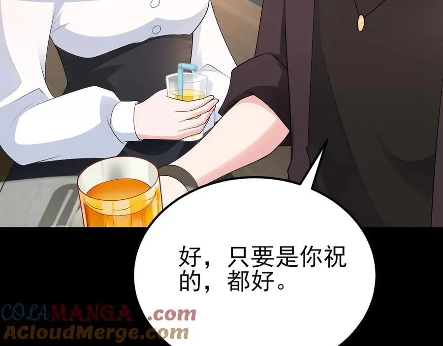 第126话 要吃霸王餐？！ 第53页