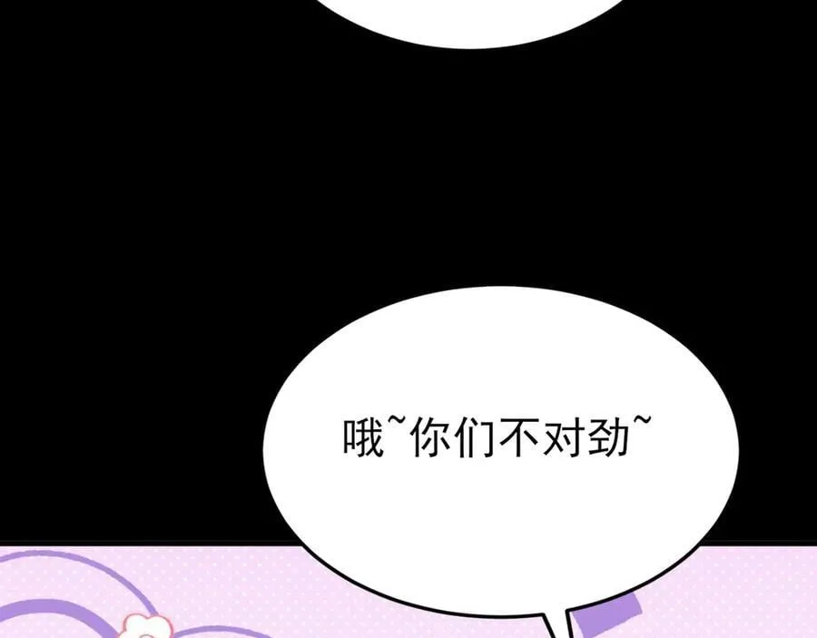 第126话 要吃霸王餐？！ 第54页