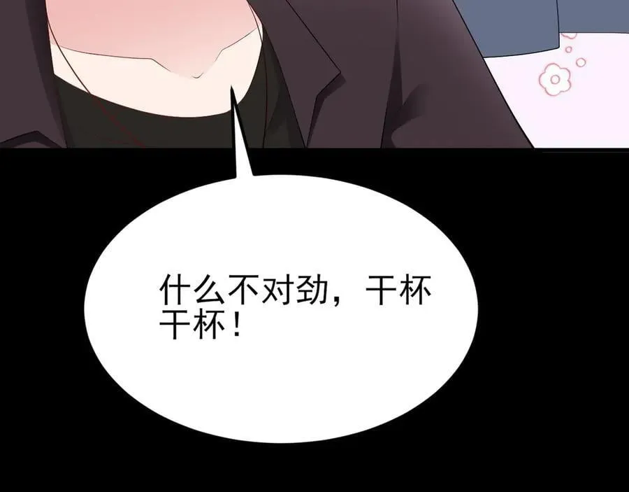 第126话 要吃霸王餐？！ 第56页