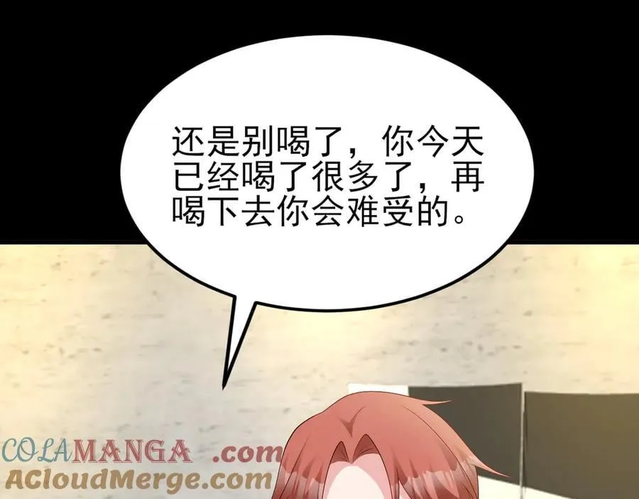 第126话 要吃霸王餐？！ 第57页