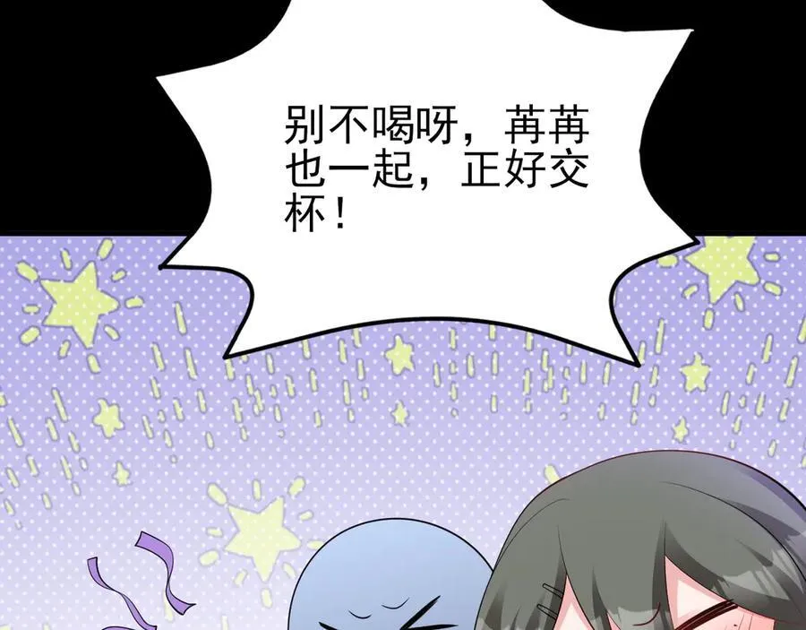 第126话 要吃霸王餐？！ 第60页