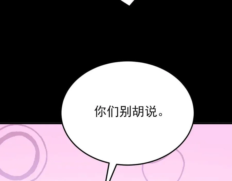 第126话 要吃霸王餐？！ 第62页