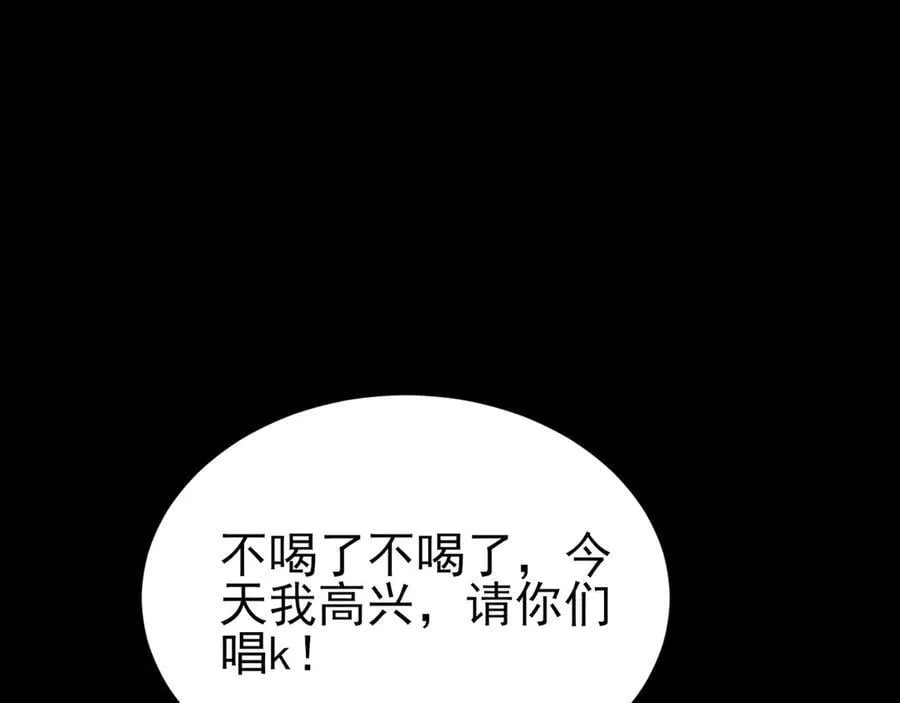 第126话 要吃霸王餐？！ 第66页