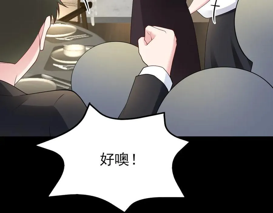 第126话 要吃霸王餐？！ 第68页
