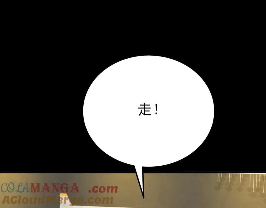 第126话 要吃霸王餐？！ 第69页