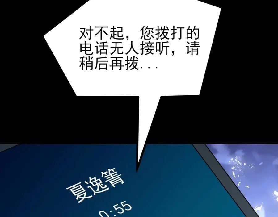 第126话 要吃霸王餐？！ 第72页