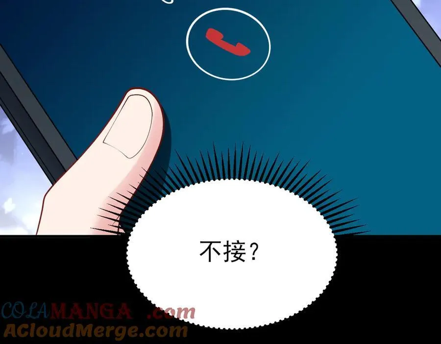 第126话 要吃霸王餐？！ 第73页