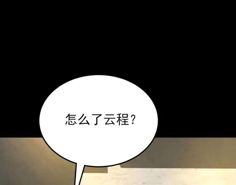 第126话 要吃霸王餐？！ 第74页