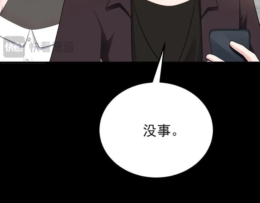 第126话 要吃霸王餐？！ 第76页