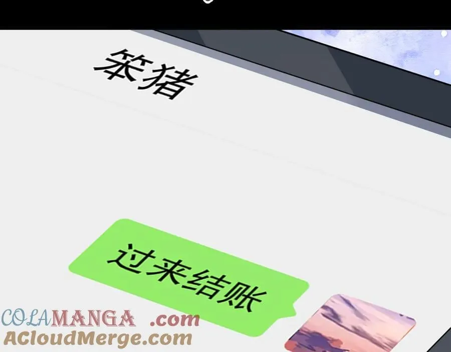 第126话 要吃霸王餐？！ 第81页