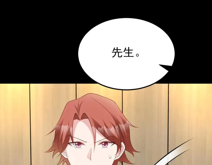 第126话 要吃霸王餐？！ 第83页