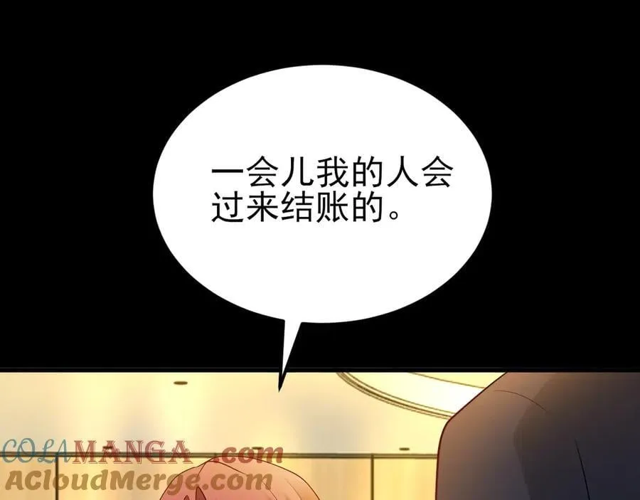 第126话 要吃霸王餐？！ 第89页