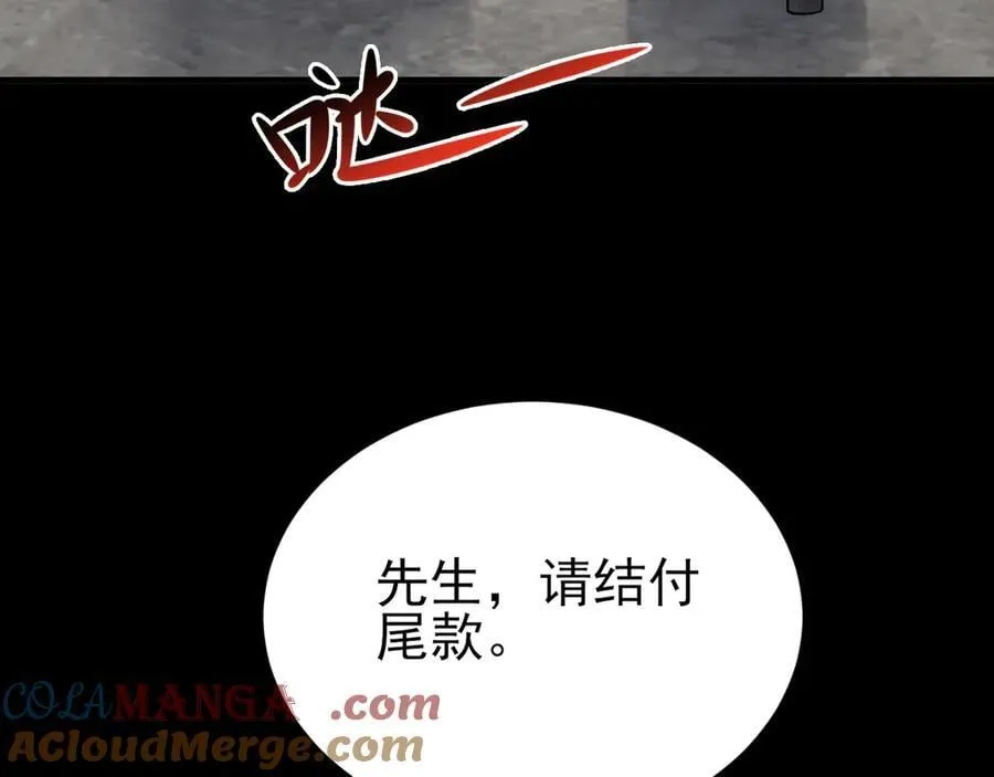 第126话 要吃霸王餐？！ 第93页