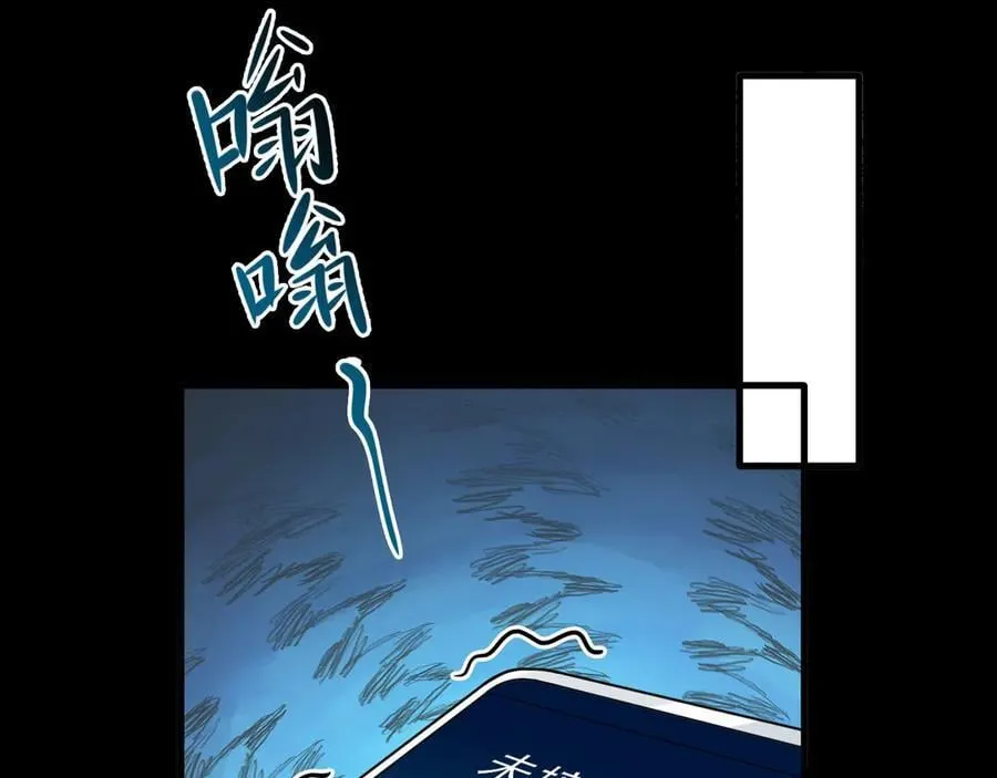 第126话 要吃霸王餐？！ 第96页