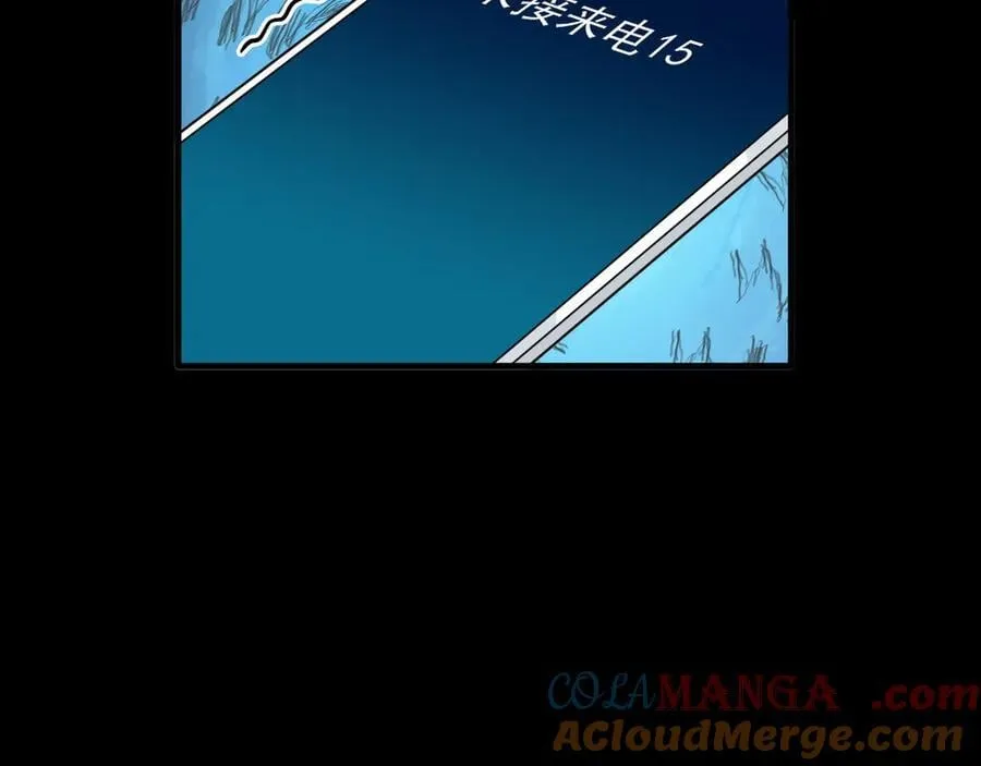 第126话 要吃霸王餐？！ 第97页