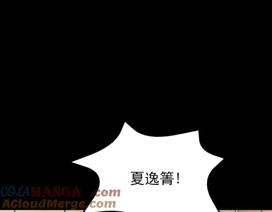 第126话 要吃霸王餐？！ 第105页