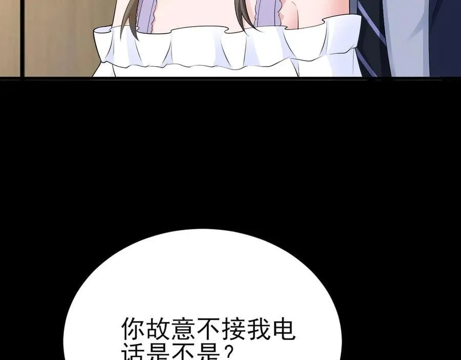 第126话 要吃霸王餐？！ 第110页