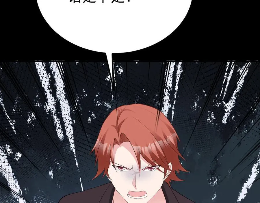 第126话 要吃霸王餐？！ 第111页