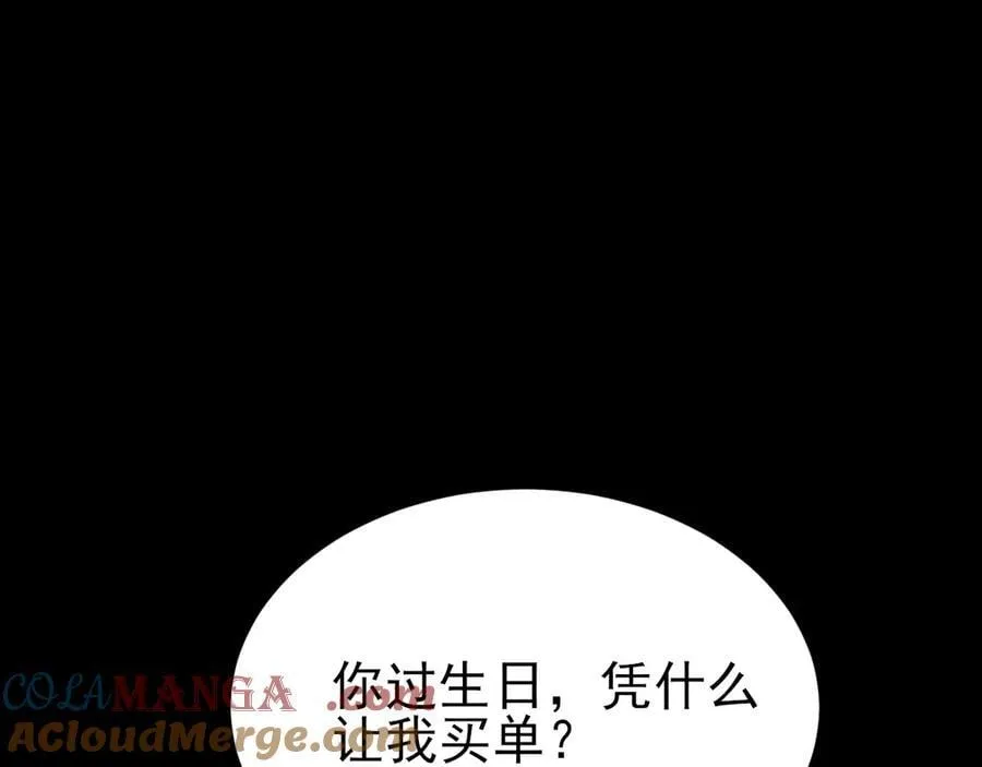 第127话 身负巨债 第5页