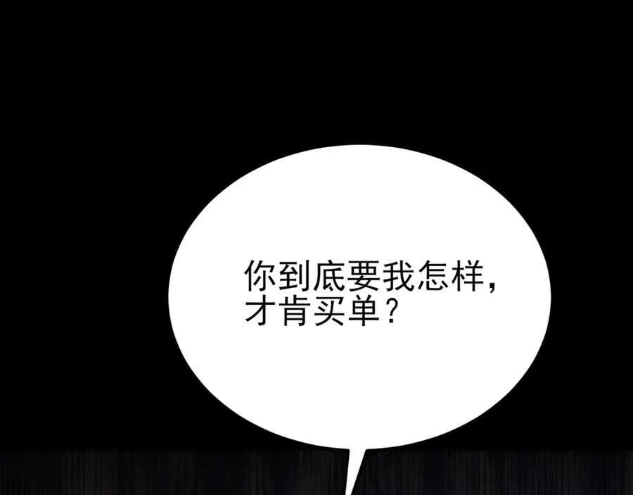 第127话 身负巨债 第10页
