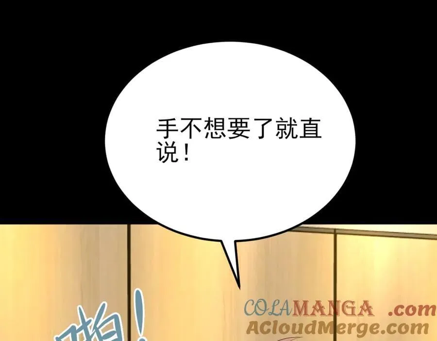 第127话 身负巨债 第13页