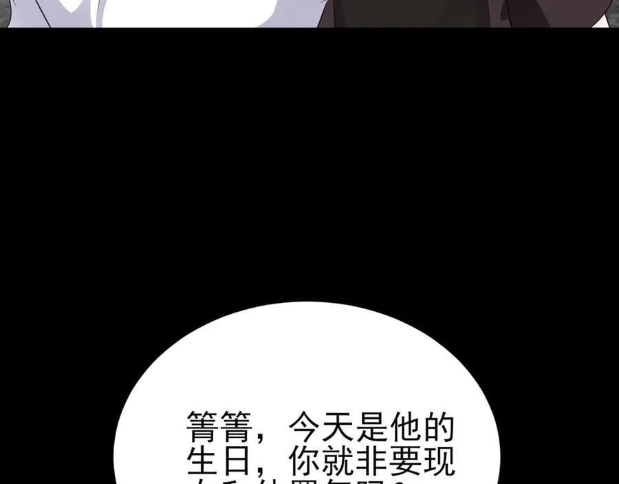第127话 身负巨债 第18页