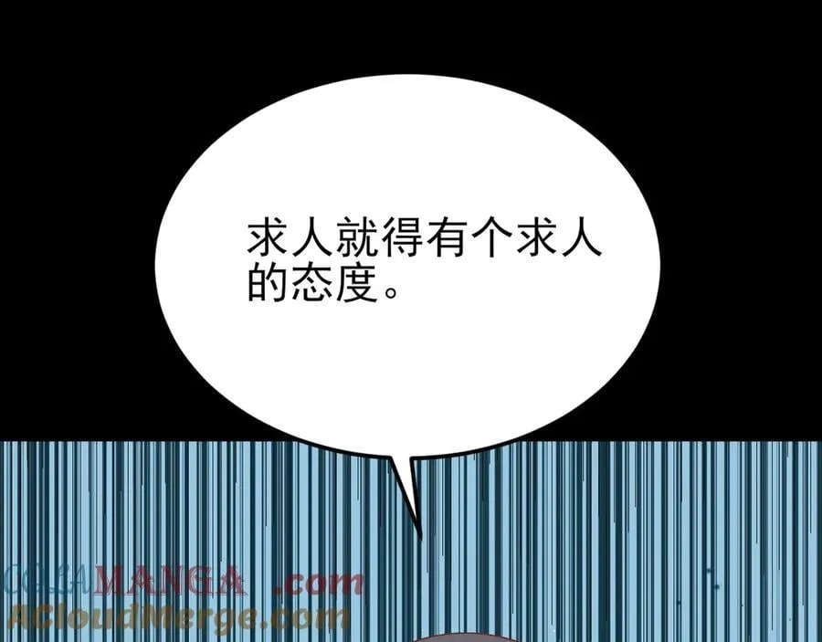 第127话 身负巨债 第21页