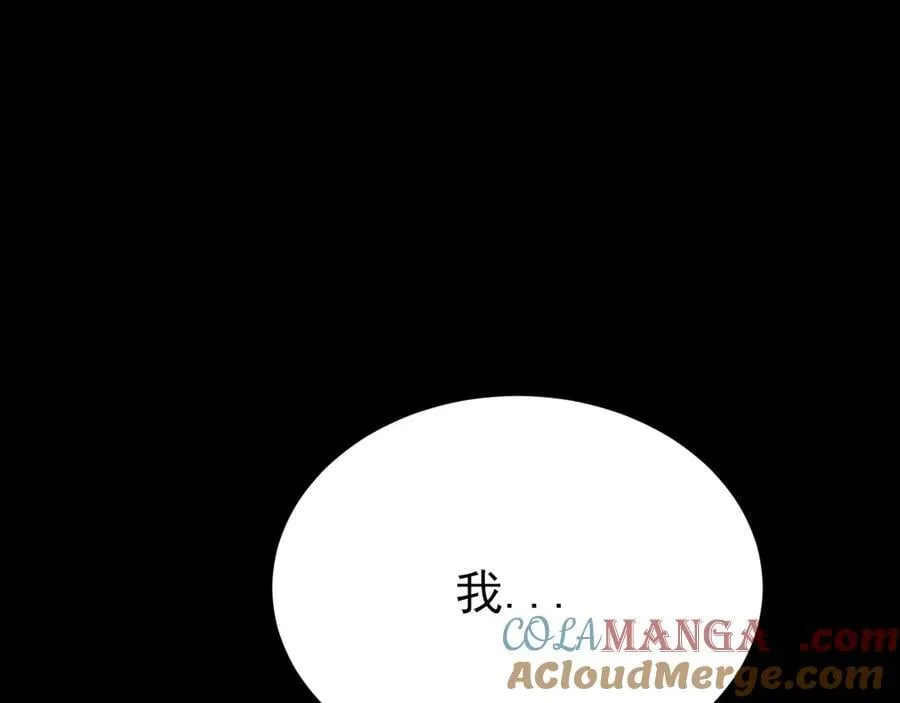 第127话 身负巨债 第25页