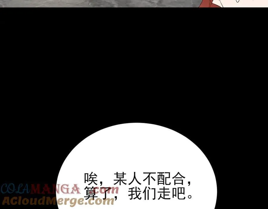 第127话 身负巨债 第33页