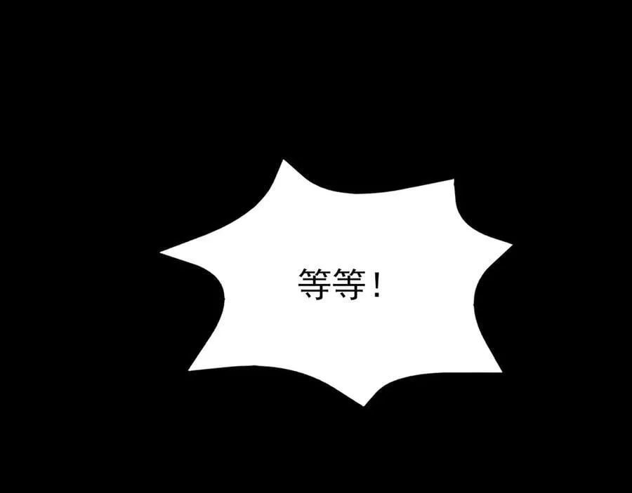 第127话 身负巨债 第36页