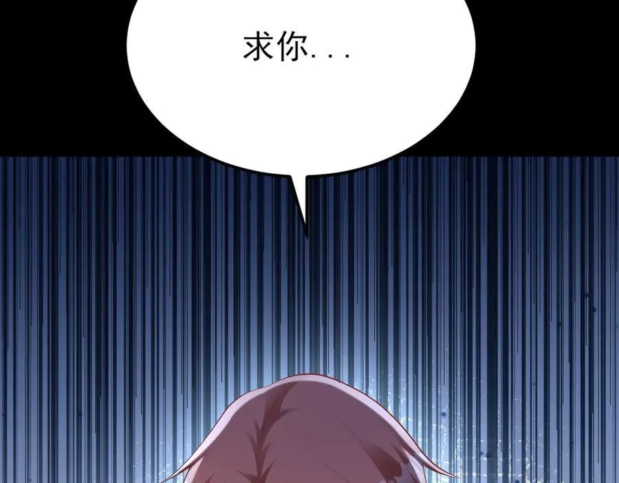 第127话 身负巨债 第40页