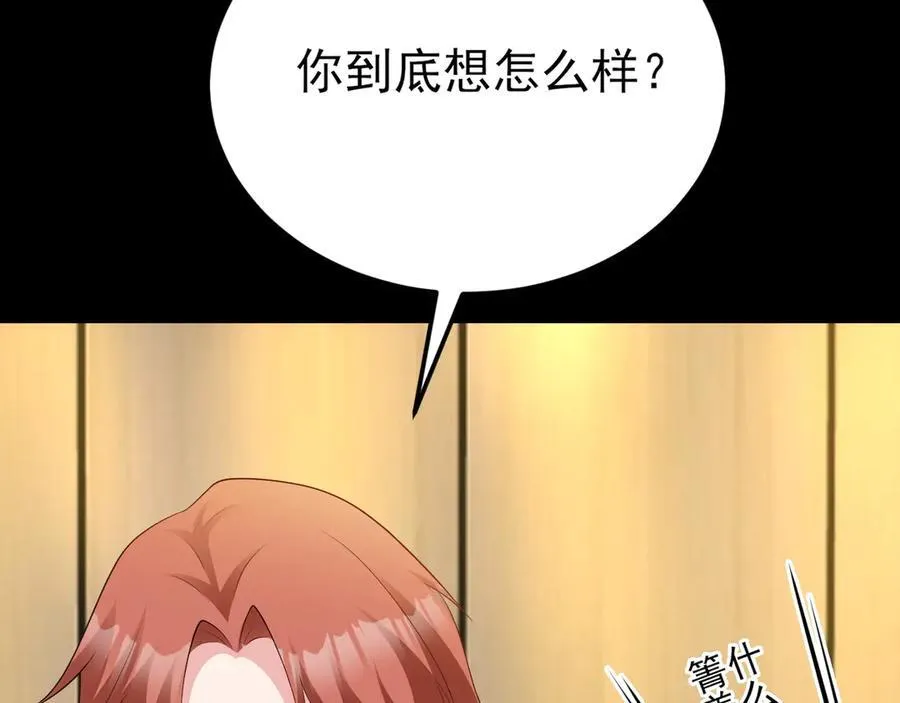 第127话 身负巨债 第50页