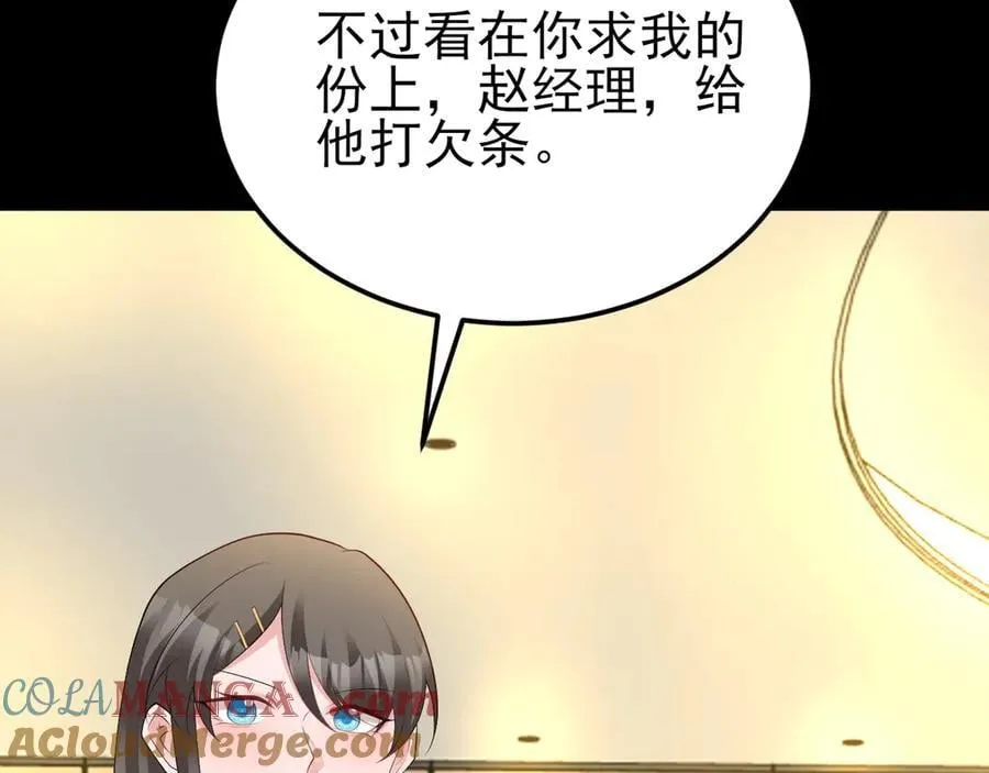 第127话 身负巨债 第53页