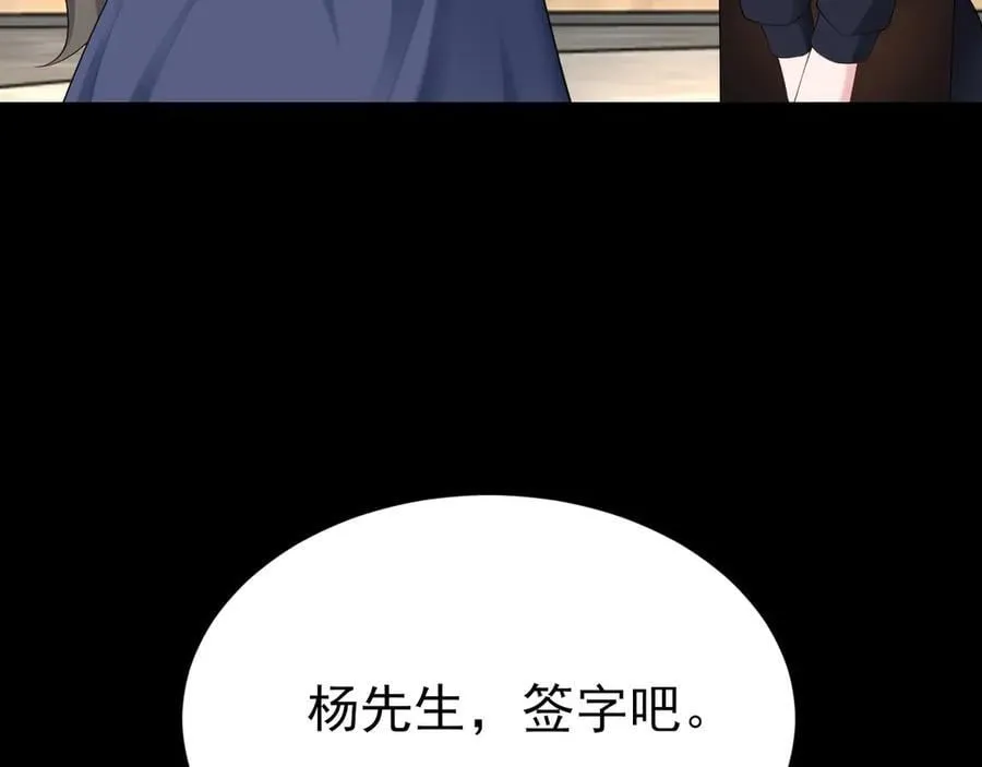 第127话 身负巨债 第55页