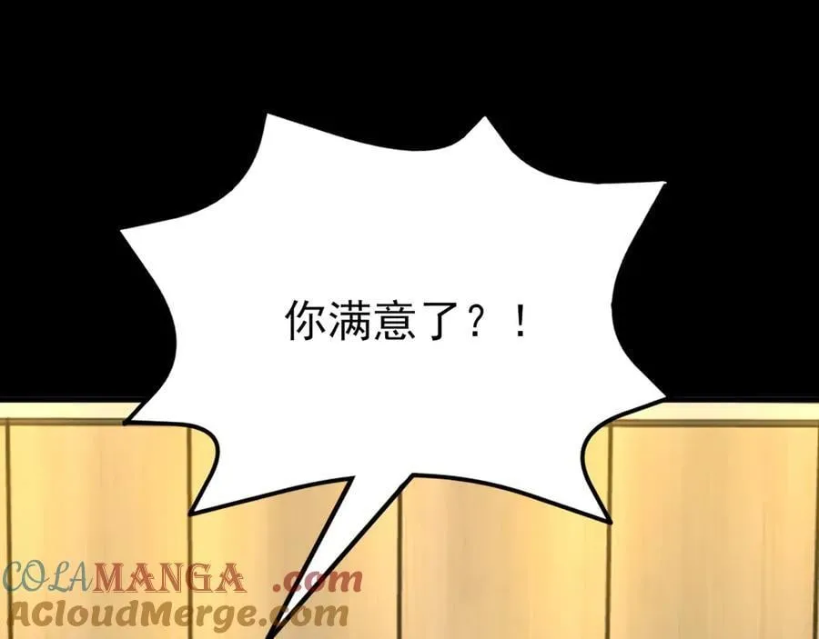 第127话 身负巨债 第61页