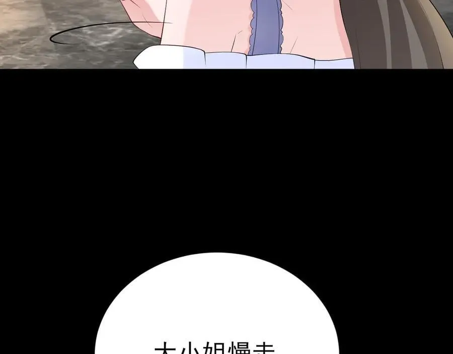 第127话 身负巨债 第70页