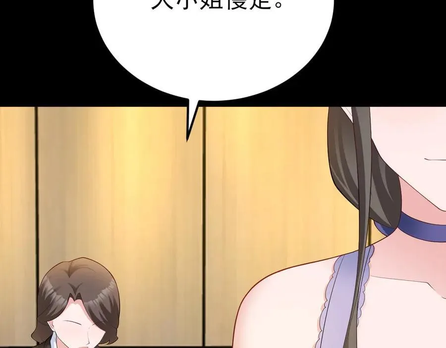 第127话 身负巨债 第71页